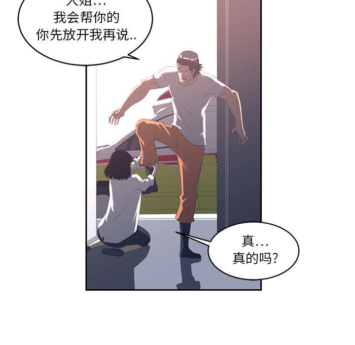 一条狗漫画韩漫全集-18无删减无遮挡章节图片 