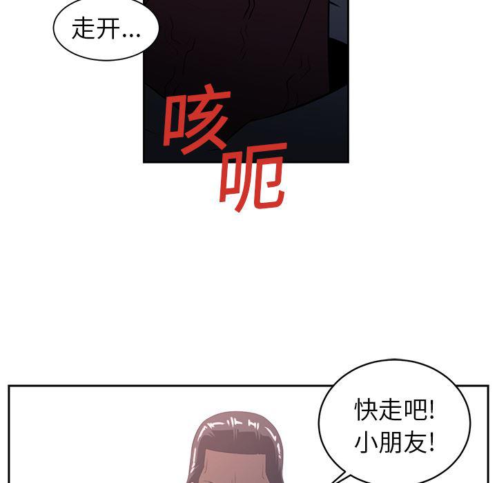 一条狗漫画韩漫全集-18无删减无遮挡章节图片 