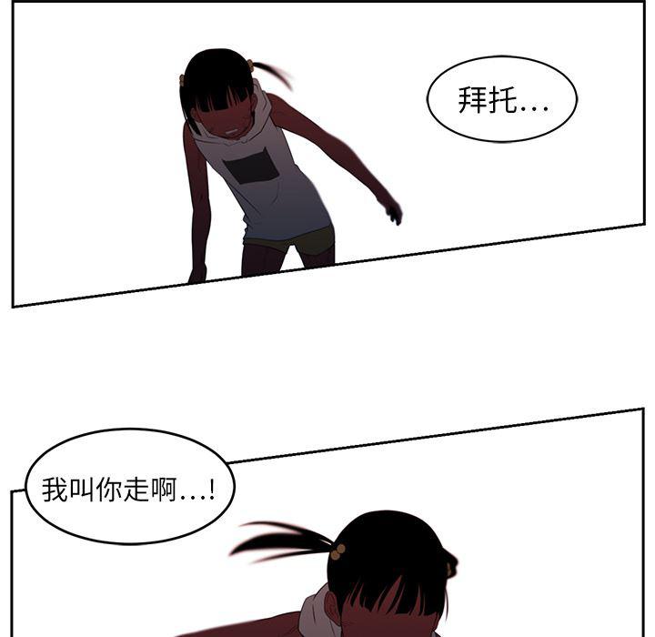 一条狗漫画韩漫全集-18无删减无遮挡章节图片 