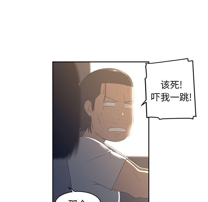 一条狗漫画韩漫全集-19无删减无遮挡章节图片 