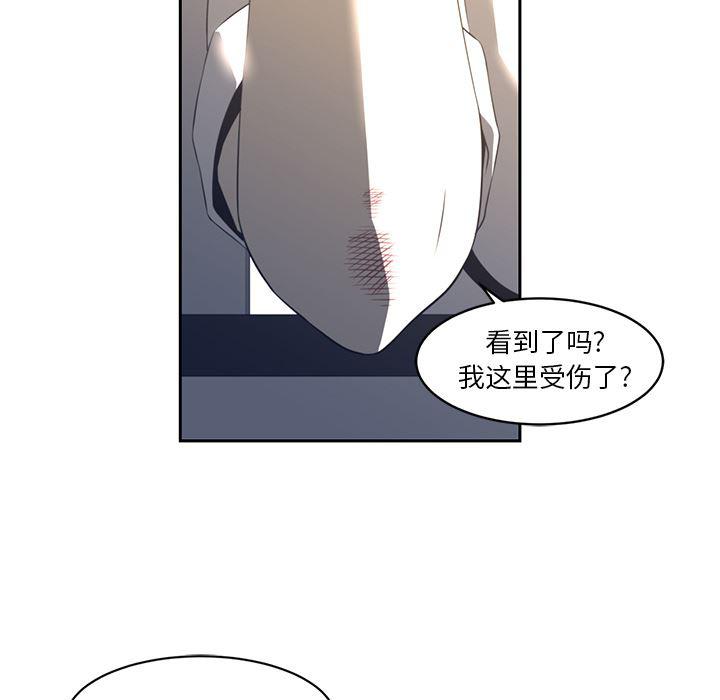 一条狗漫画韩漫全集-19无删减无遮挡章节图片 