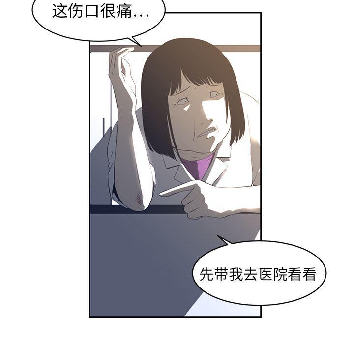 一条狗漫画韩漫全集-19无删减无遮挡章节图片 