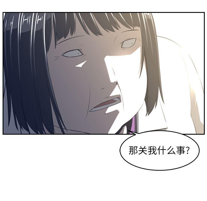 一条狗漫画韩漫全集-19无删减无遮挡章节图片 