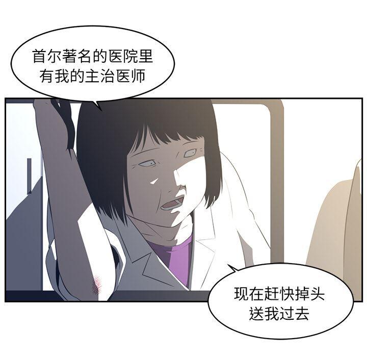 一条狗漫画韩漫全集-19无删减无遮挡章节图片 