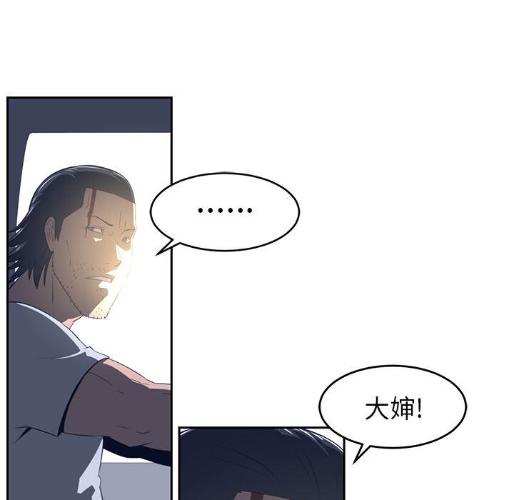 一条狗漫画韩漫全集-19无删减无遮挡章节图片 