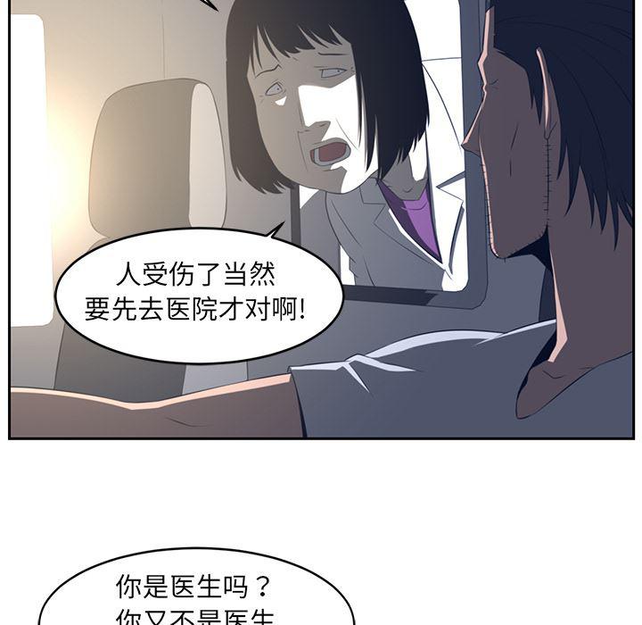 一条狗漫画韩漫全集-19无删减无遮挡章节图片 