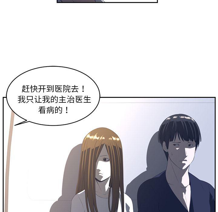一条狗漫画韩漫全集-19无删减无遮挡章节图片 