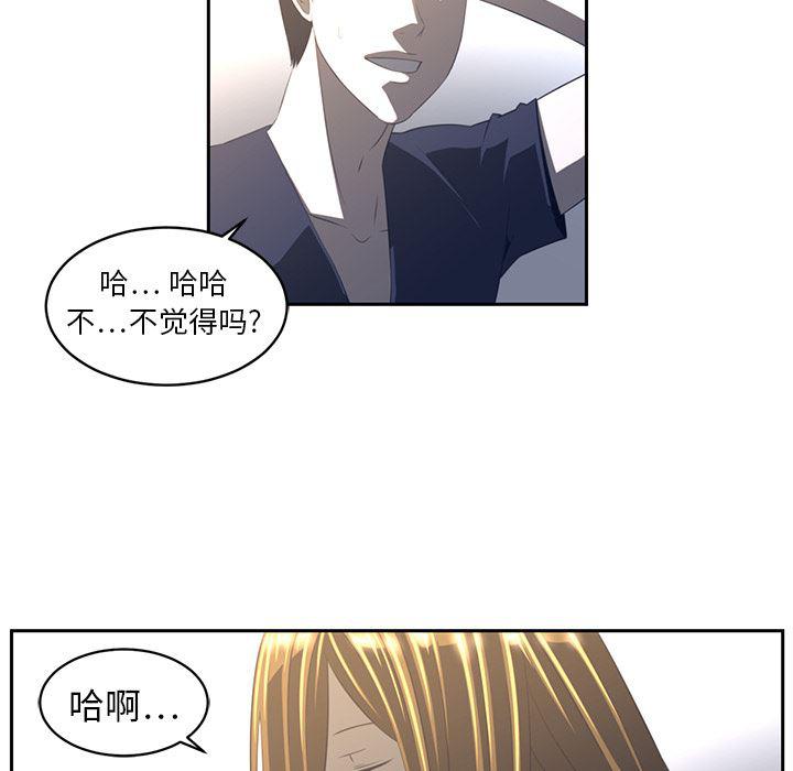一条狗漫画韩漫全集-19无删减无遮挡章节图片 