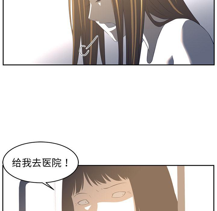 一条狗漫画韩漫全集-19无删减无遮挡章节图片 