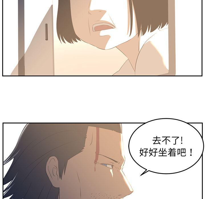 一条狗漫画韩漫全集-19无删减无遮挡章节图片 