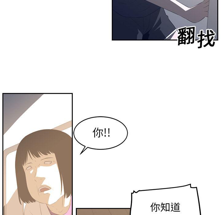 一条狗漫画韩漫全集-19无删减无遮挡章节图片 