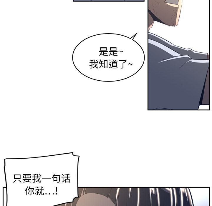 一条狗漫画韩漫全集-19无删减无遮挡章节图片 