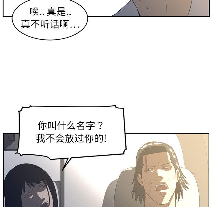 一条狗漫画韩漫全集-19无删减无遮挡章节图片 