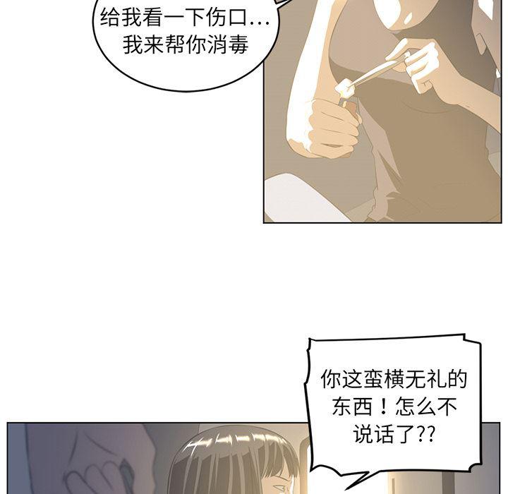 一条狗漫画韩漫全集-19无删减无遮挡章节图片 