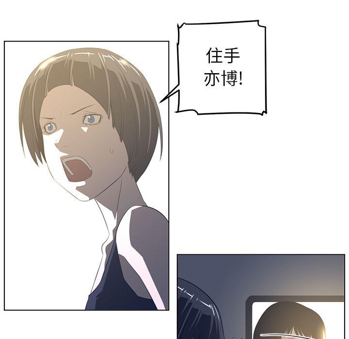 一条狗漫画韩漫全集-19无删减无遮挡章节图片 