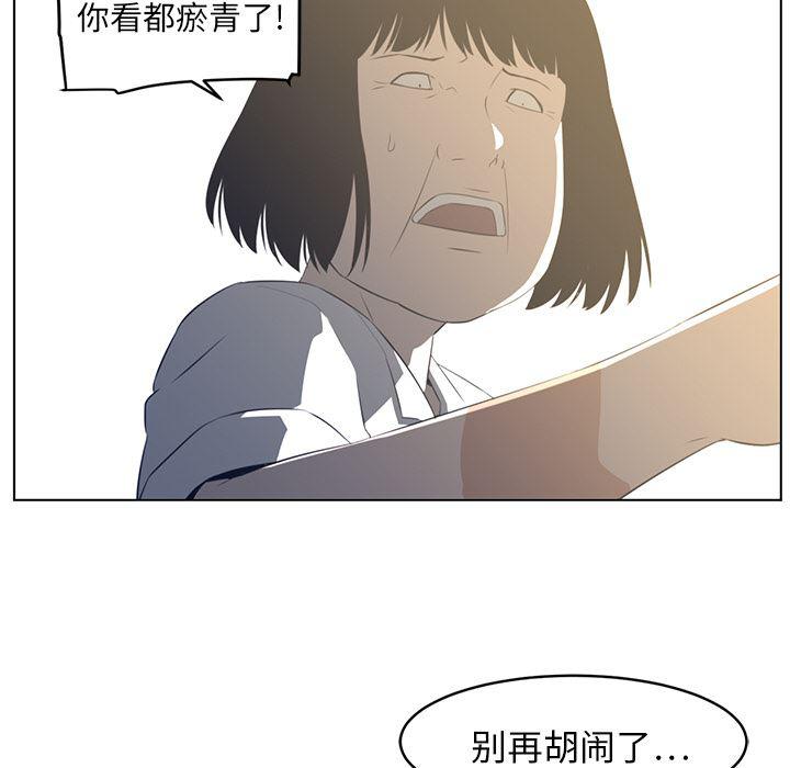 一条狗漫画韩漫全集-19无删减无遮挡章节图片 