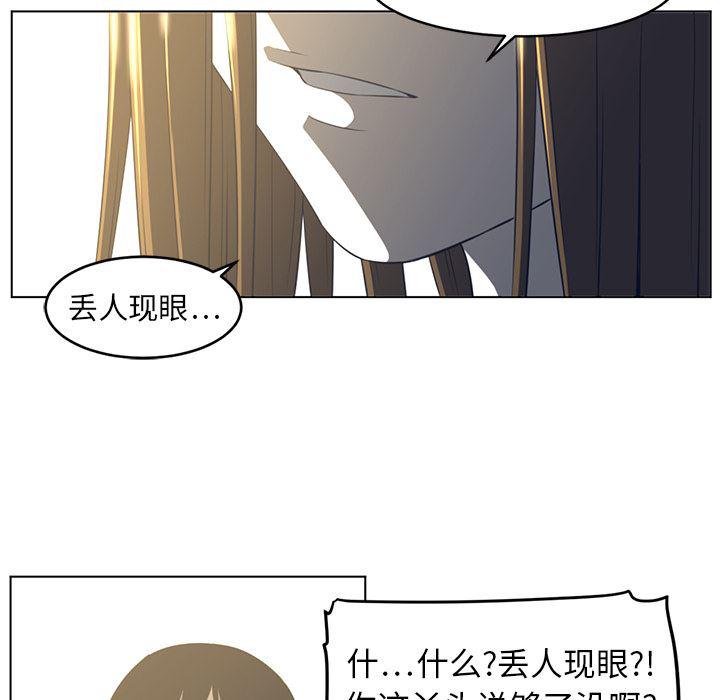 一条狗漫画韩漫全集-19无删减无遮挡章节图片 