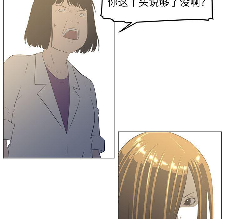 一条狗漫画韩漫全集-19无删减无遮挡章节图片 