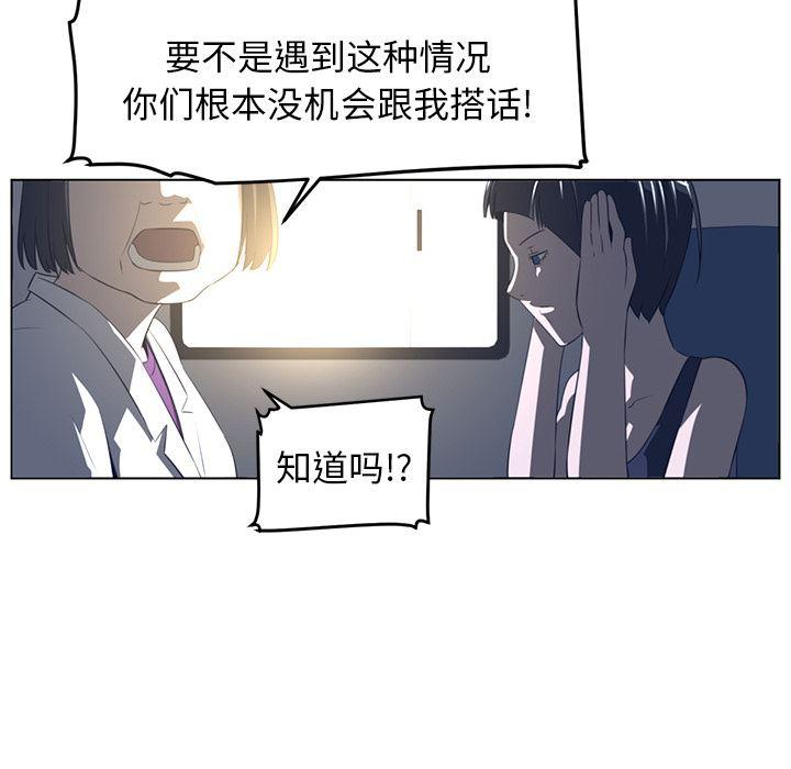 一条狗漫画韩漫全集-19无删减无遮挡章节图片 
