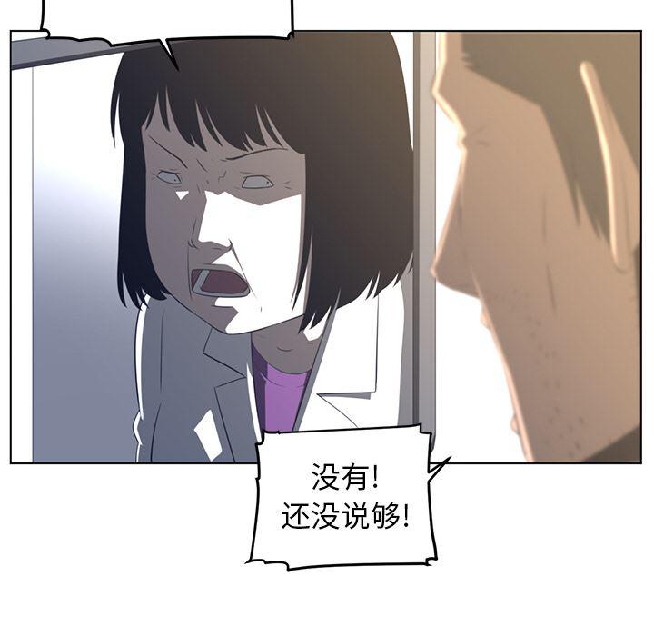 一条狗漫画韩漫全集-19无删减无遮挡章节图片 