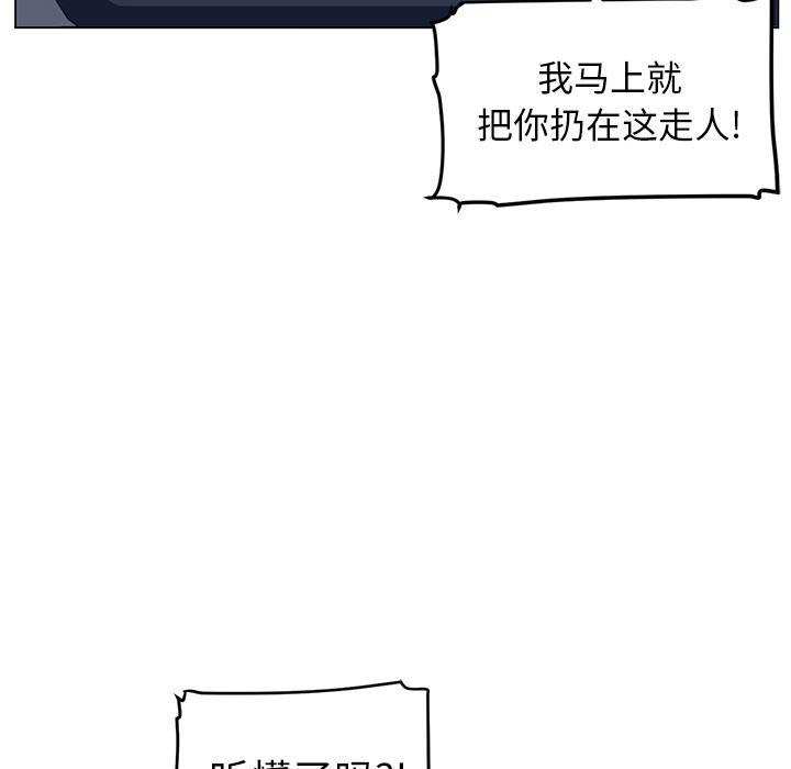 一条狗漫画韩漫全集-19无删减无遮挡章节图片 