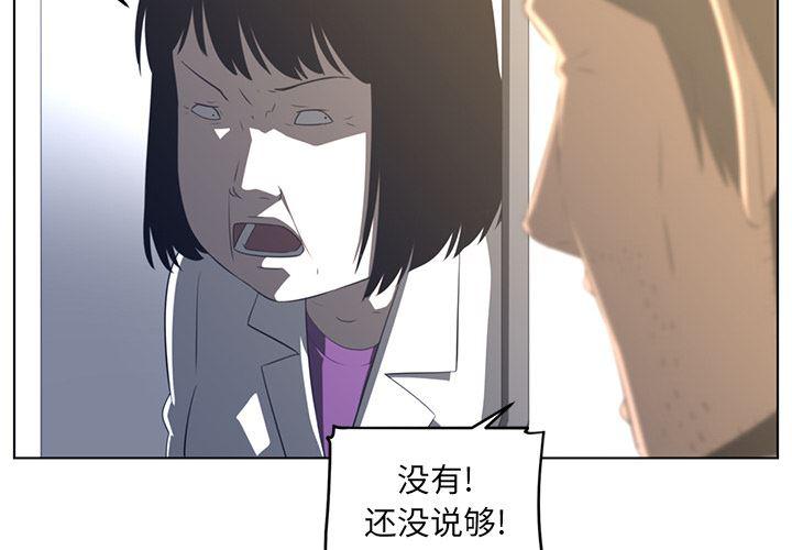 一条狗漫画韩漫全集-20无删减无遮挡章节图片 