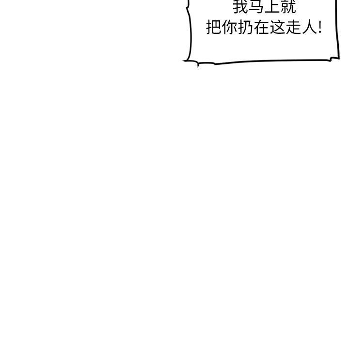 一条狗漫画韩漫全集-20无删减无遮挡章节图片 