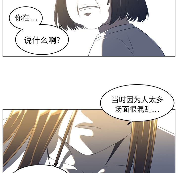 一条狗漫画韩漫全集-20无删减无遮挡章节图片 