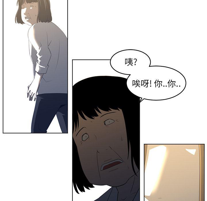 一条狗漫画韩漫全集-20无删减无遮挡章节图片 