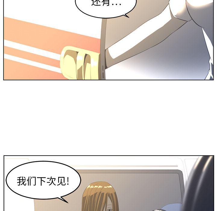 一条狗漫画韩漫全集-20无删减无遮挡章节图片 