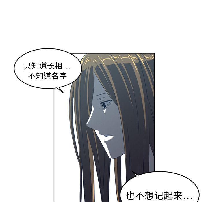 一条狗漫画韩漫全集-20无删减无遮挡章节图片 