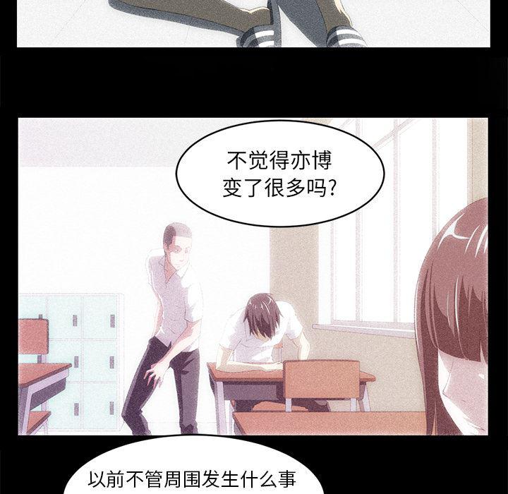 一条狗漫画韩漫全集-20无删减无遮挡章节图片 