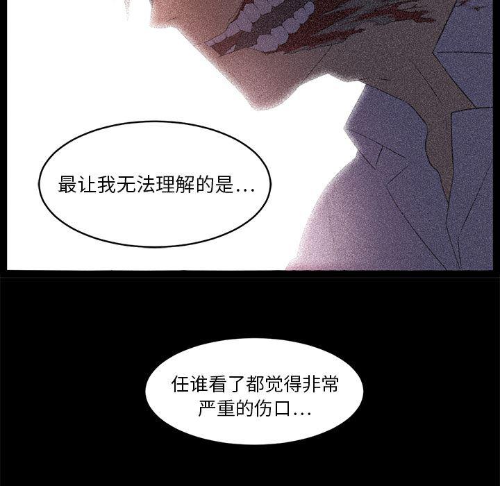 一条狗漫画韩漫全集-20无删减无遮挡章节图片 