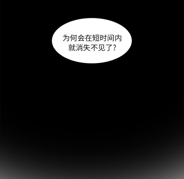 一条狗漫画韩漫全集-20无删减无遮挡章节图片 