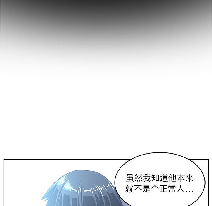 一条狗漫画韩漫全集-20无删减无遮挡章节图片 