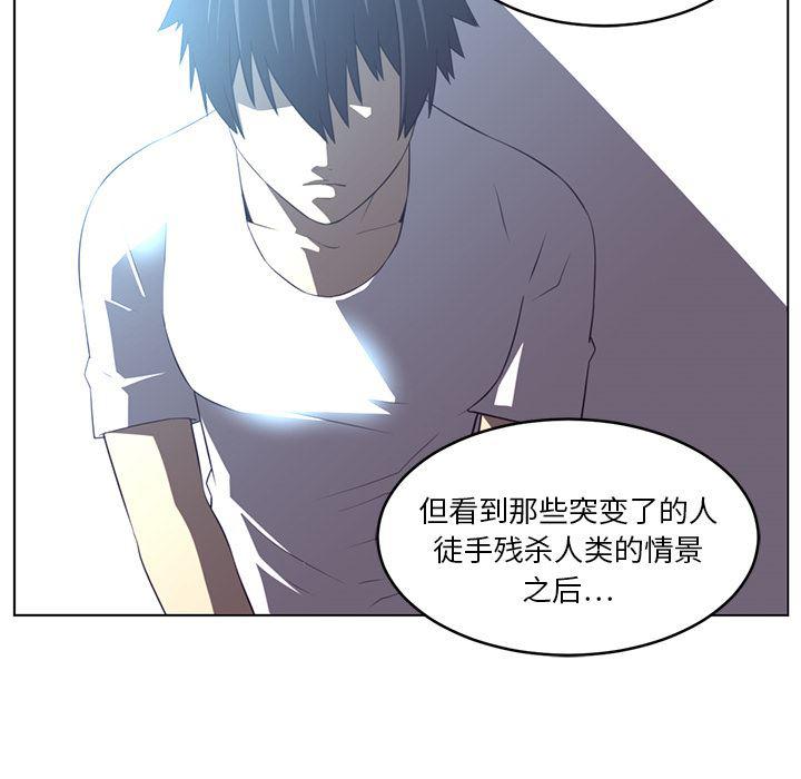一条狗漫画韩漫全集-20无删减无遮挡章节图片 