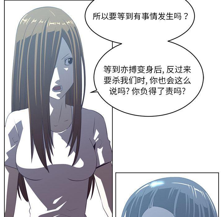 一条狗漫画韩漫全集-20无删减无遮挡章节图片 