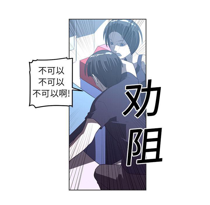 一条狗漫画韩漫全集-20无删减无遮挡章节图片 