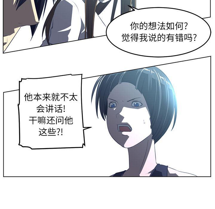 一条狗漫画韩漫全集-20无删减无遮挡章节图片 
