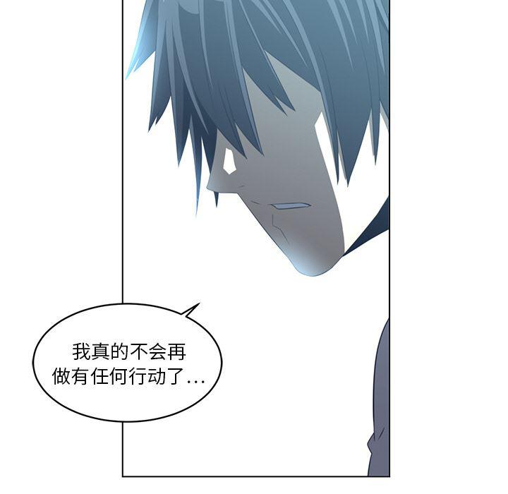一条狗漫画韩漫全集-20无删减无遮挡章节图片 