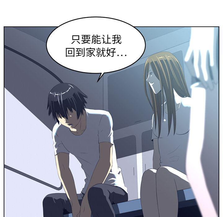 一条狗漫画韩漫全集-20无删减无遮挡章节图片 