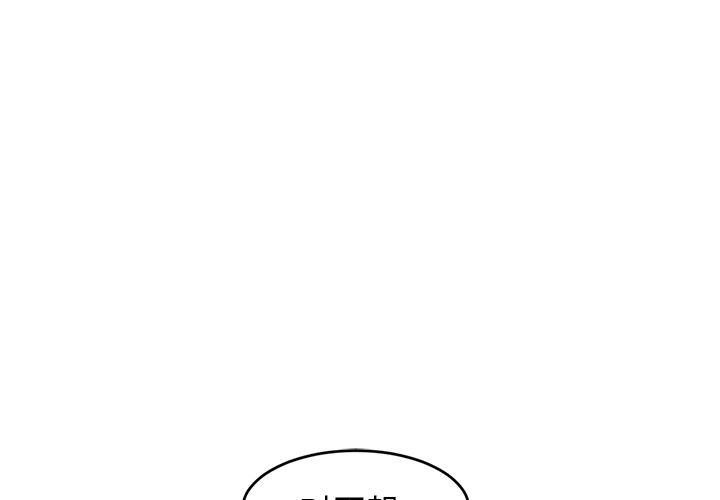 一条狗漫画韩漫全集-21无删减无遮挡章节图片 