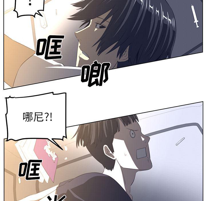 一条狗漫画韩漫全集-21无删减无遮挡章节图片 