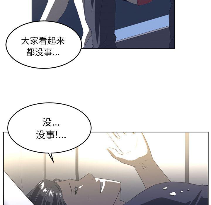 一条狗漫画韩漫全集-21无删减无遮挡章节图片 