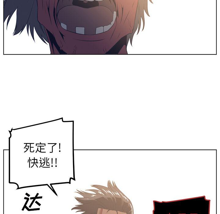一条狗漫画韩漫全集-21无删减无遮挡章节图片 