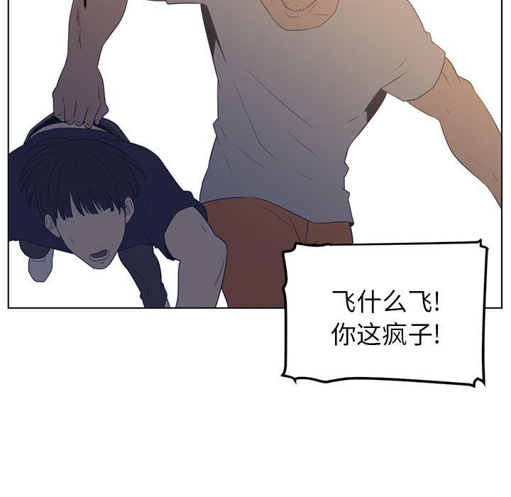一条狗漫画韩漫全集-22无删减无遮挡章节图片 
