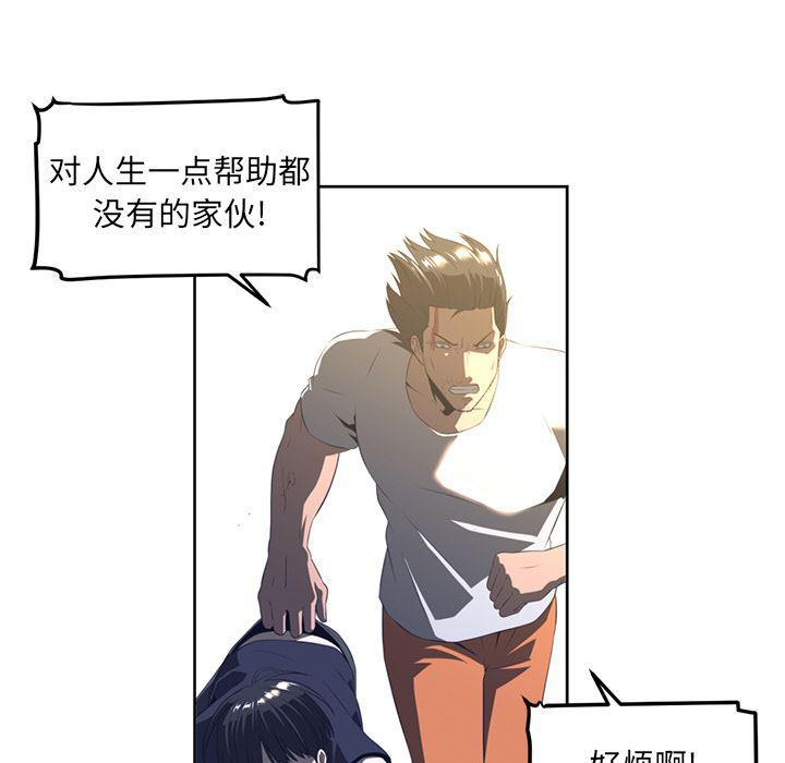 一条狗漫画韩漫全集-22无删减无遮挡章节图片 