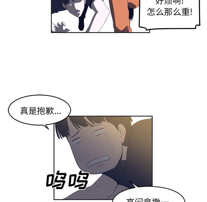 一条狗漫画韩漫全集-22无删减无遮挡章节图片 