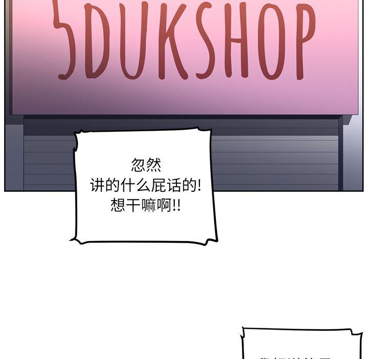 一条狗漫画韩漫全集-22无删减无遮挡章节图片 