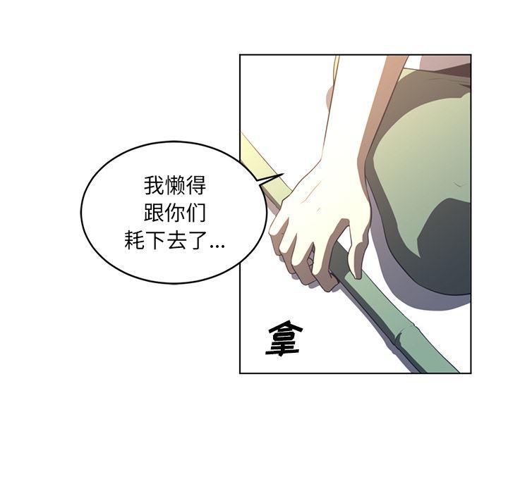 一条狗漫画韩漫全集-22无删减无遮挡章节图片 